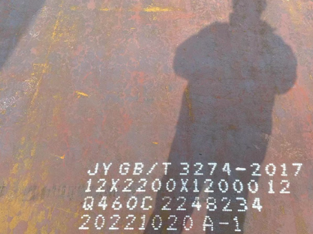 顺昌Q460高强钢板